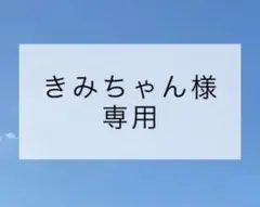 2足セット