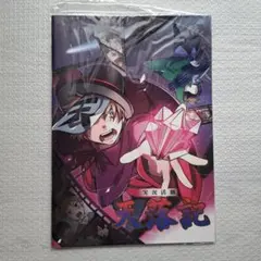 我々マガジン 我々倶楽部 天落記 セット 2025年最新】天落記 我々だの人気アイテム - メルカリ