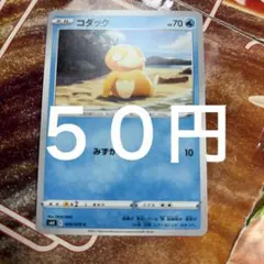 コダック 在庫1