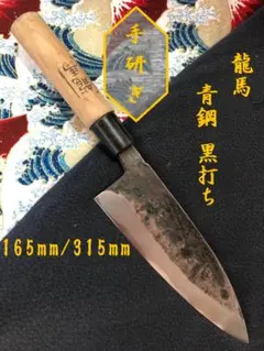 堺匠味正 梨地 銀三鋼 三徳165mm水牛八角柄 - メルカリ