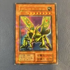 No.402 遊戯王 エラーカード ローラー跡 初期 グレートモス