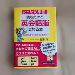 英会話
