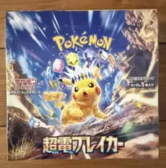 ポケモンカードゲーム　超電ブレイカー　新品未開封シュリンク付き1BOX