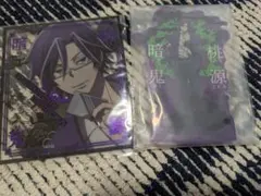 桃源暗鬼 セガラッキーくじ 桃華月詠　2点セット