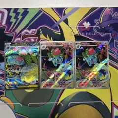 メガフシギバナex sr 1枚　フシギソウar 2枚　メガブレイブ