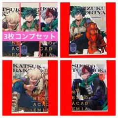 僕のヒーローアカデミア 最強ジャンプ クリアファイル 3種コンプリートセット3枚