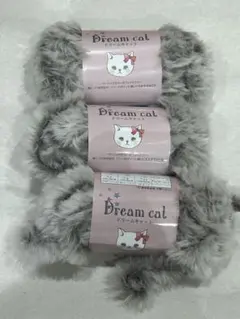 セリア ドリームキャット 毛糸 3個セット