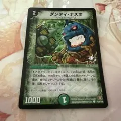 ダンディ・ナスオ プロモ デュエルマスターズ - メルカリ