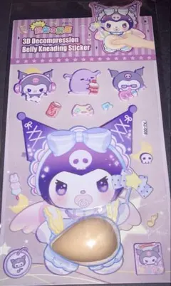 クロミおなかぷにぷにシール