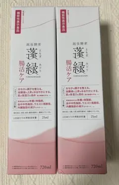 ★新品未開封 越後酵素 蓬緑 腸活ケア 720ml 2本セット