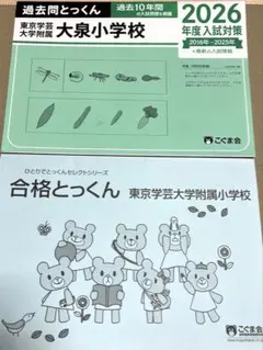 2025年最新】こぐま会 ひとりでとっくんの人気アイテム - メルカリ