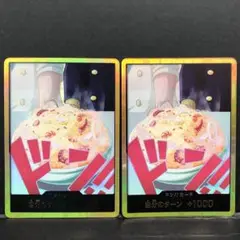40▢サンジ ドンカード スーパーパラレル 2枚セット KM0919-12