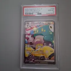 S*i様 ナンジャモのハラバリーex　SAR　PSA10