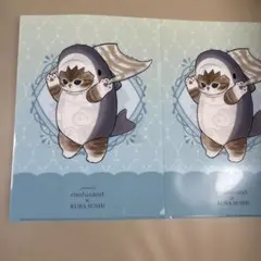 くら寿司　mofusand モフサンド　クリアファイル　非売品　２枚