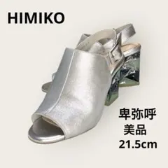 美品　卑弥呼 ヒミコ サンダル レザー 21.5cm 7cmヒール クリアヒールのサムネイル
