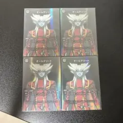 デュエルマスターズ オールデリート 4枚セット