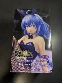 【新品未開封品】無職転生II ロキシー・ミグルディアバニー Ver