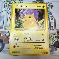 折れ有 ポケモンカード meiji 明治 フシギダネ 051/ADV-P 未開封