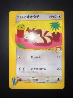 b*0様 【PSA9】アカネのオオタチ ポケモンカードVS - メルカリ