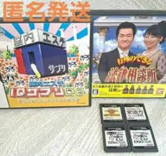 行列のできる法律相談所　脳トレ　IQサプリ　他　DSソフト　6点まとめ売り