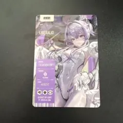 ニケメタリックパスコレクション4 リバーレリオ