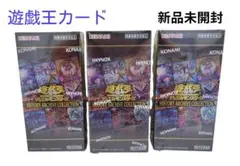 2025年最新】遊戯王 未開封 boxの人気アイテム - メルカリ