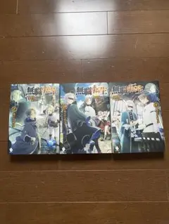 無職転生 7巻 8巻 9巻 セット
