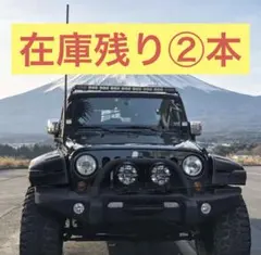 ジムニー JB64W JB74W ホーミングライトマウント 焔 - メルカリ