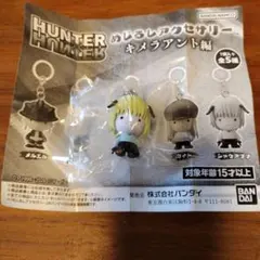 HUNTER×HUNTER めじるしアクセサリー キメラアント編　シャウアプフ