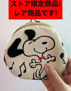 スヌーピー 財布