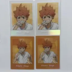《新品未使用》ハイキュー!! ぱしゃこれ クリア 日向翔陽 4枚セット