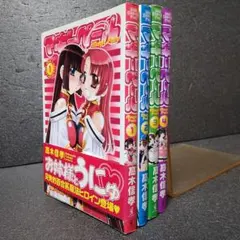 高木信孝 マギーペール 全巻セット 特典付き