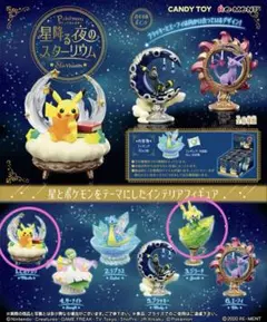 ポケモン　星降る夜のスターリウム　ピカチュウ　ジラーチ　リーメント