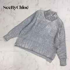 SEE BY CHLOE メタリックニット ハイネック シルバー S*YC109