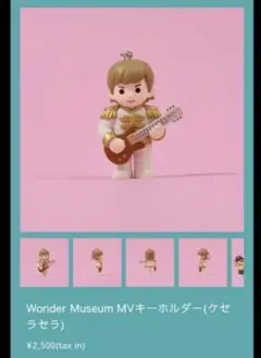 Mrs. GREEN APPLE the roomtour 鍵 キーホルダー - メルカリ