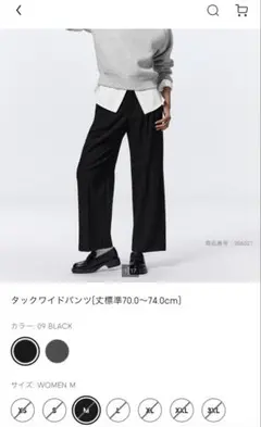 GUタックワイドパンツ２本セット　L