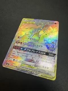 リザードンGX レシラム&リザードン　HR psa8 レシラム＆リザードンGX HR レシリザの通販 水土日祝休@magi公式