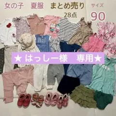 女の子　夏服　まとめ売り　90