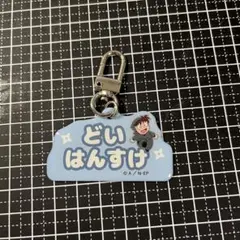 忍たま乱太郎 ねーむシリーズ 土井半助