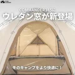 ★【新品未使用未開封品】COMMANDER 185 ウレタン窓のサムネイル