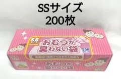 【新品未使用】BOS オムツが臭わない袋SS 200枚入りのサムネイル