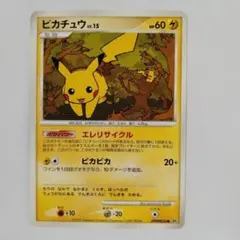 【すず様用】ポケモンカード　ピカチュウ