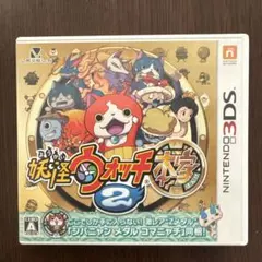 妖怪ウォッチ2 本家