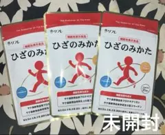 2025年最新】ひざのみかた 31粒の人気アイテム - メルカリ