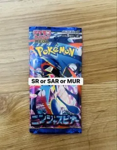 ポケモンカードゲームMEGA 拡張パック「ニンジャスピナー」 パック