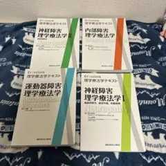 Cross Link 薬学テキスト 調剤学 - メルカリ