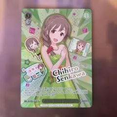 2026年最新】千川ちひろの人気アイテム - メルカリ
