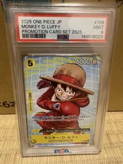 ワンピースカード モンキー・D・ルフィ P-033 少年ジャンプ psa7