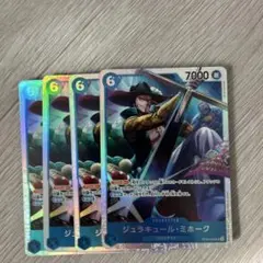 ジュラキュール・ミホーク SR OP09-048 4枚