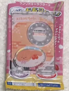 サンリオキャラクターズ へいおまち！お寿司といっしょ アクスタ KIRIMI